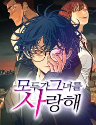 Everyone Loves Her Cover Image