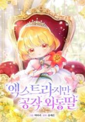 Extra but the Duke’s only daughter poster
