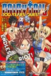 Fairy Tail: 100 Years Quest poster
