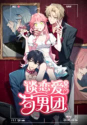 Falling in Love Is Not as Good as the Boy Band, Crown Cover Image