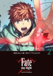 Fate/stay Night – Unlimited Blade Works poster