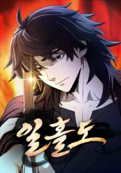 Flash Sword poster