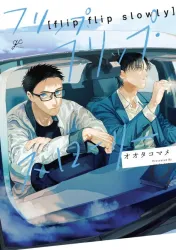 Flip Flip Slowly Cover Image