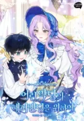 For the Young Villain’s Happy Ending poster