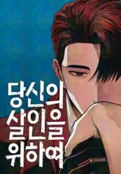 For Your Murder poster