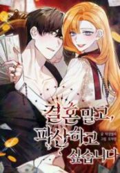 Forget Marriage, I’d Rather Go Bankrupt Cover Image