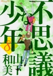 Fushigi na Shounen poster