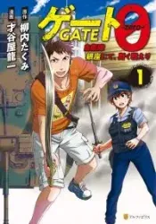 Gate 0: Jieitai Ginzai Nite Kaku Tatakaeri poster