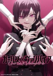 Girls × Vampire poster