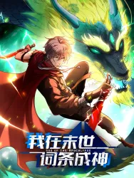 God of the Apocalypse poster