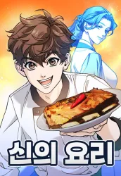 God’s Cooking poster