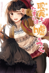 Hanging Out With a Gamer Girl Cover Image