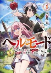 Hell Mode – Yarikomi Suki no Gamer wa Haisettei no Isekai de Musou Suru poster