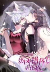 Her Marriage Was Called Off at Daytime, the Cutely Fierce Commander Asked Her For a Hug at Night poster