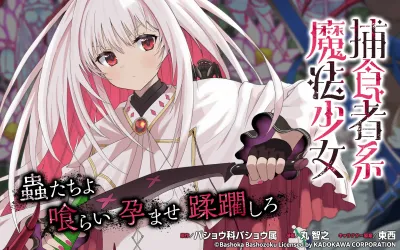 Hoshokusha Kei Mahou Shoujo poster