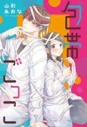 Houtai Gokko poster