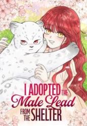 I Adopted the Male Lead from the Shelter 〘Official〙 poster
