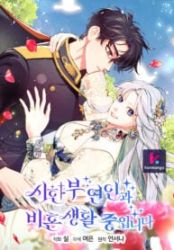I Am Living an Unmarried Life With a Terminally Ill Lover poster