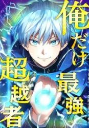I am the strongest awakeners, recognized by all of the world’s cheat masters Cover Image