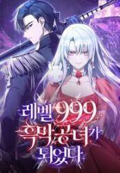 I Became A Level 999 Mastermind Demon King poster