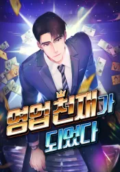 I Became a Sales Prodigy poster