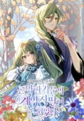 I Became the Contract Daughter of the soon-to-be-ruined Family Cover Image