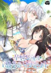 I Caught the Male Lead on a Deserted Island Cover Image