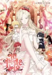 I Hate This Kind Of Reverse Harem poster