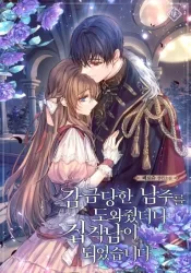 I Helped the Imprisoned Male Lead and He Became an Obsessive Man poster