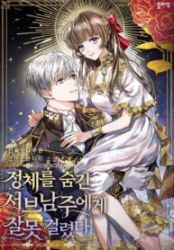 I Mistook the Hidden Identity of the Sub Male Lead Cover Image