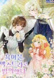 I Possessed as an Extra in a Childcare Story poster