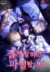 If They Get Obsessed, I’m Doomed poster
