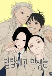 Illip Art High School Students poster