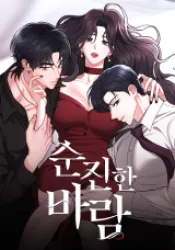 Innocent Wind poster