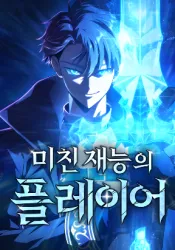 Insanely Talented Player poster