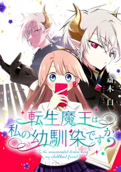 Is the reincarnated Demon Lord my childhood friend? poster