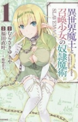 Isekai Maou To Shoukan Shoujo Dorei Majutsu poster