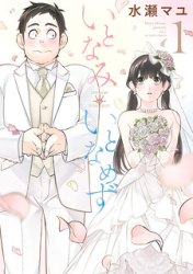 Itonami itonamezu poster