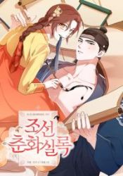 Joseon Dynasty Erotica Records Cover Image