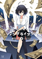 Joukamachi no Dandelion Cover Image