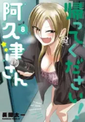 Kaette Kudasai! Akutsu-san poster