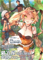 Kajiya de Hajimeru Isekai Slow Life poster