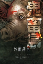 Kichikujima poster