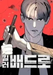 Killer Peter poster