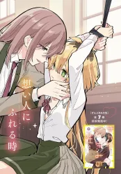 Kimi no Negai ga Kanau made poster