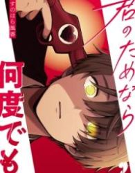 Kimi no Tamenara Nando demo poster