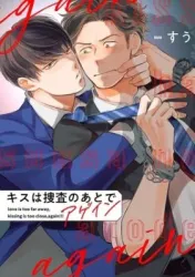 Kisu wa Sousa no Ato de, Again Cover Image