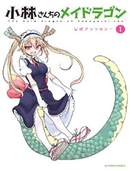 Kobayashi-san Chi no Maid Dragon Anthology poster