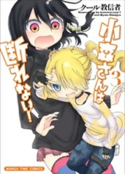 Komori-San Wa Kotowarenai! Cover Image