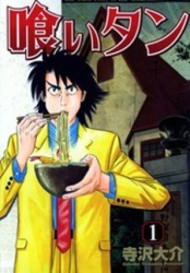 Kui Tan poster